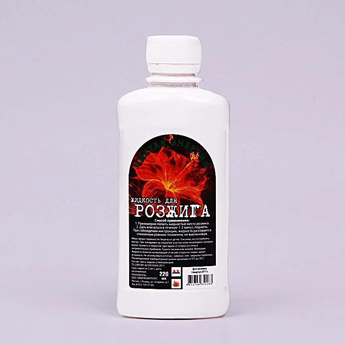 Жидкость для розжига 0.22