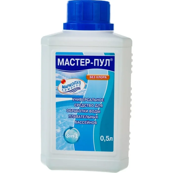 Мастер-Пул