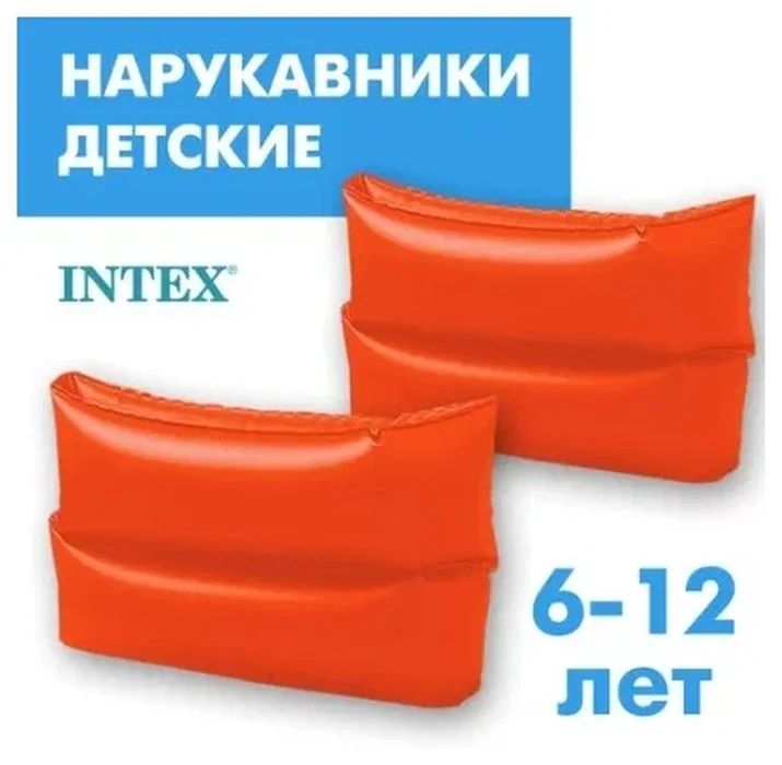 Нарукавники 59642