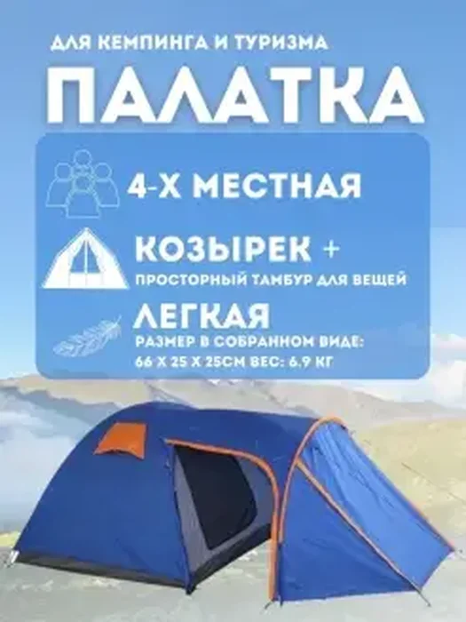 Палатка 1605