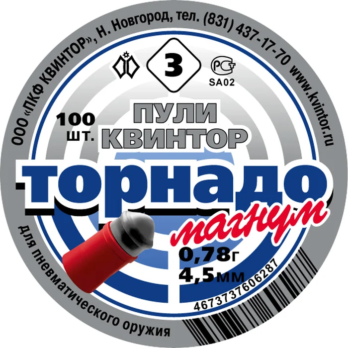 Пуля пн Торнадо-Магнум (100шт.) 0.78гр.