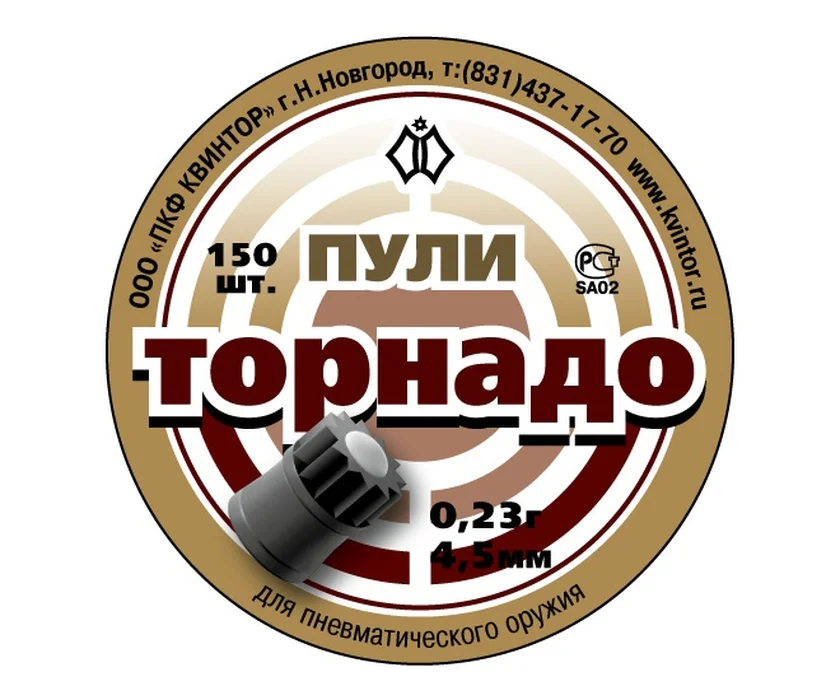 Пуля пн Торнадо (150шт.) 0.23гр.