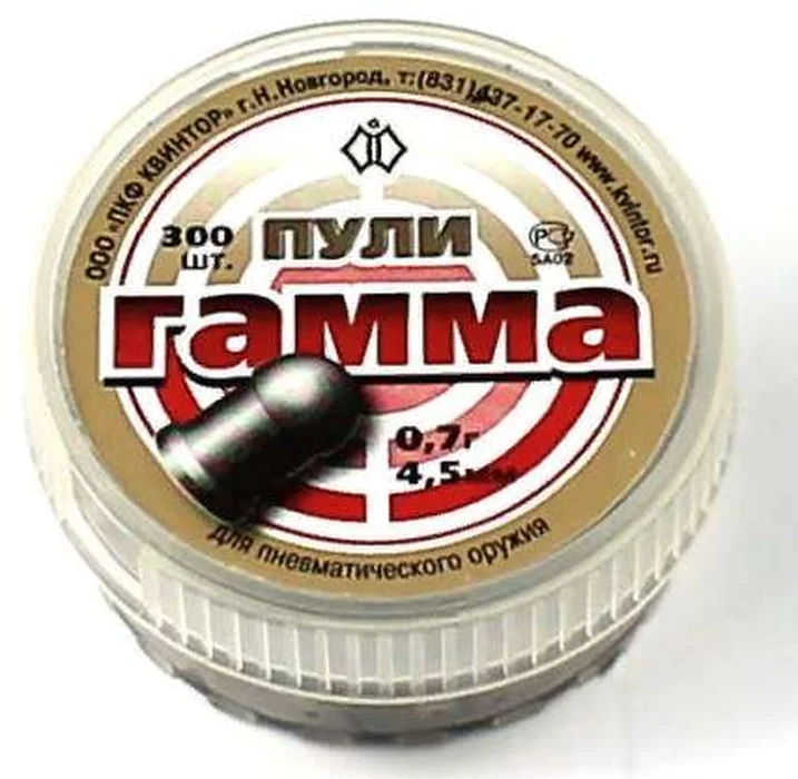 Пуля пн Гамма (300шт.) 0.7гр.