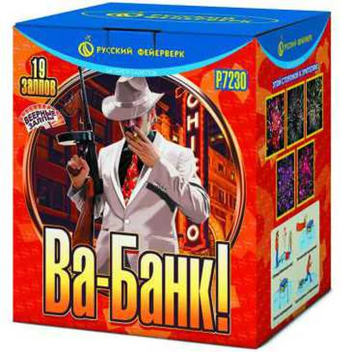 фейерверк р7230 Ва-Банк