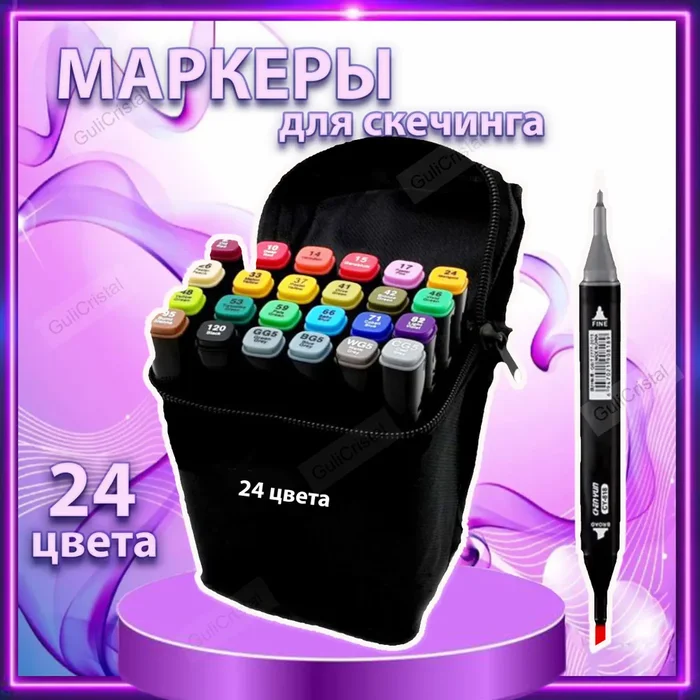 Скетчинг 24