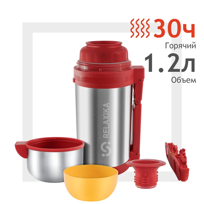 Термос Relaxika 201 1200мл