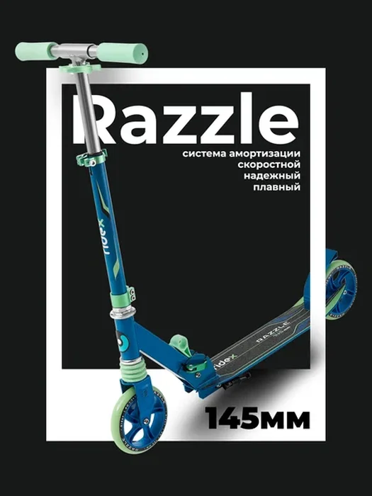 Самокат RIDEX Razzle