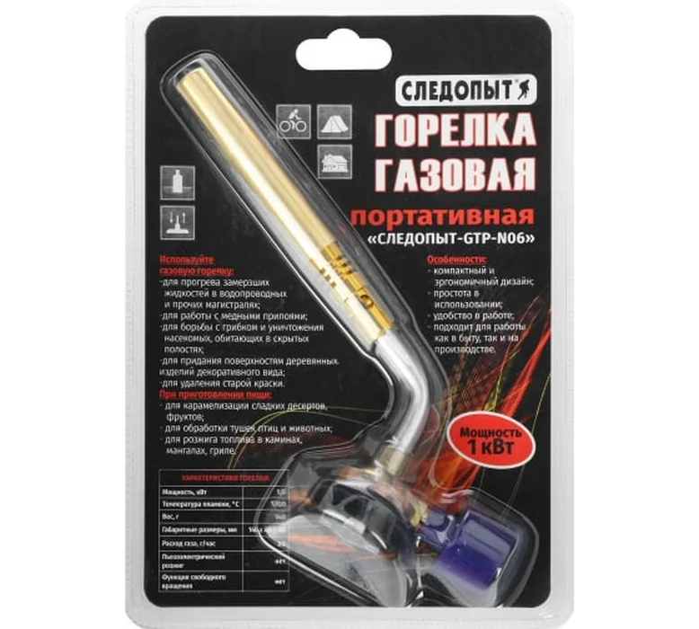 Горелка Следопыт GTP-N06