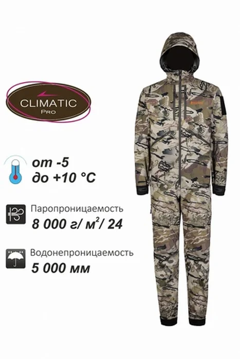 Костюм демисез Remington Himalayan Safari New