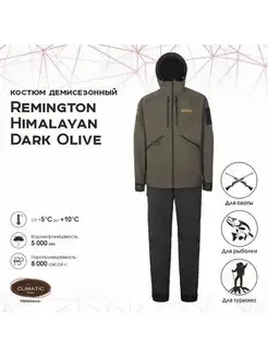 Костюм демисез Remington Himalayan Dark 3XL