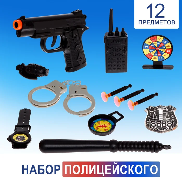 Игра набор полицейского 1545573