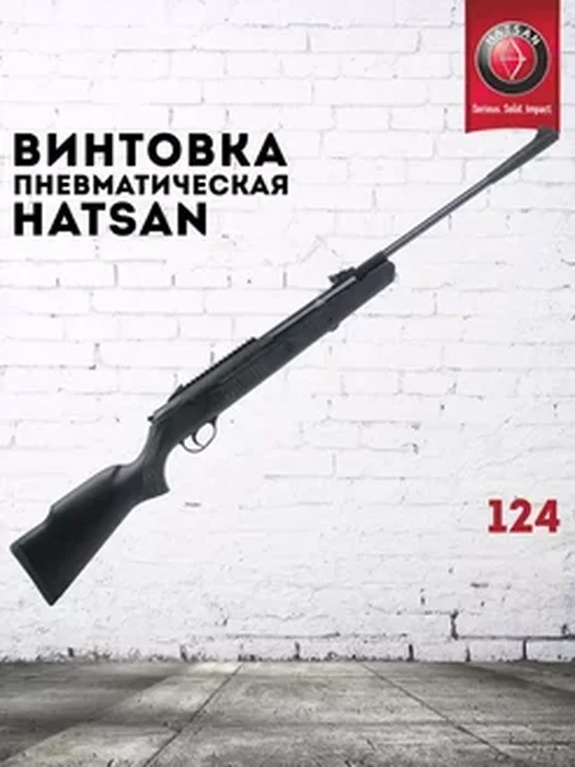 Винтовка пн Hatsan 124 к 4,5мм