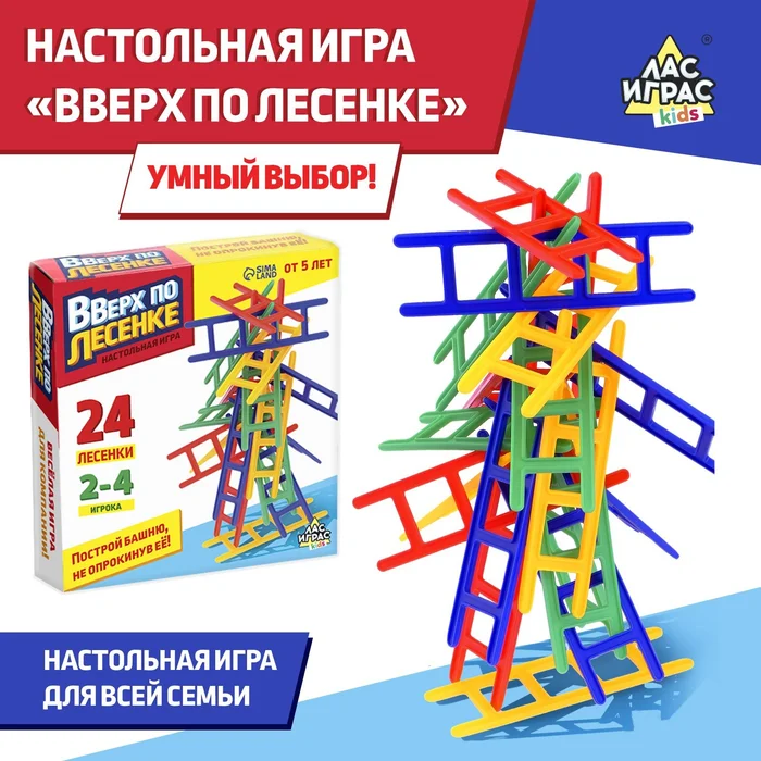 Игра 3584806